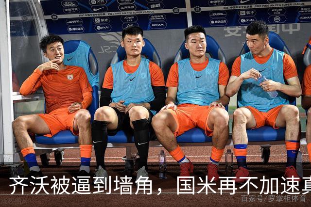 齐沃被逼到墙角，国米再不加速真要乱套上赛季欧冠早早出局，国米还落了个“遇强不强、专治菜鸡”的难听外号